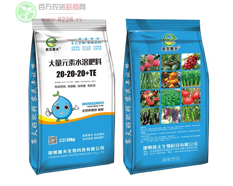 ����Ԫ��ˮ�ܷ�20-20-20+TE